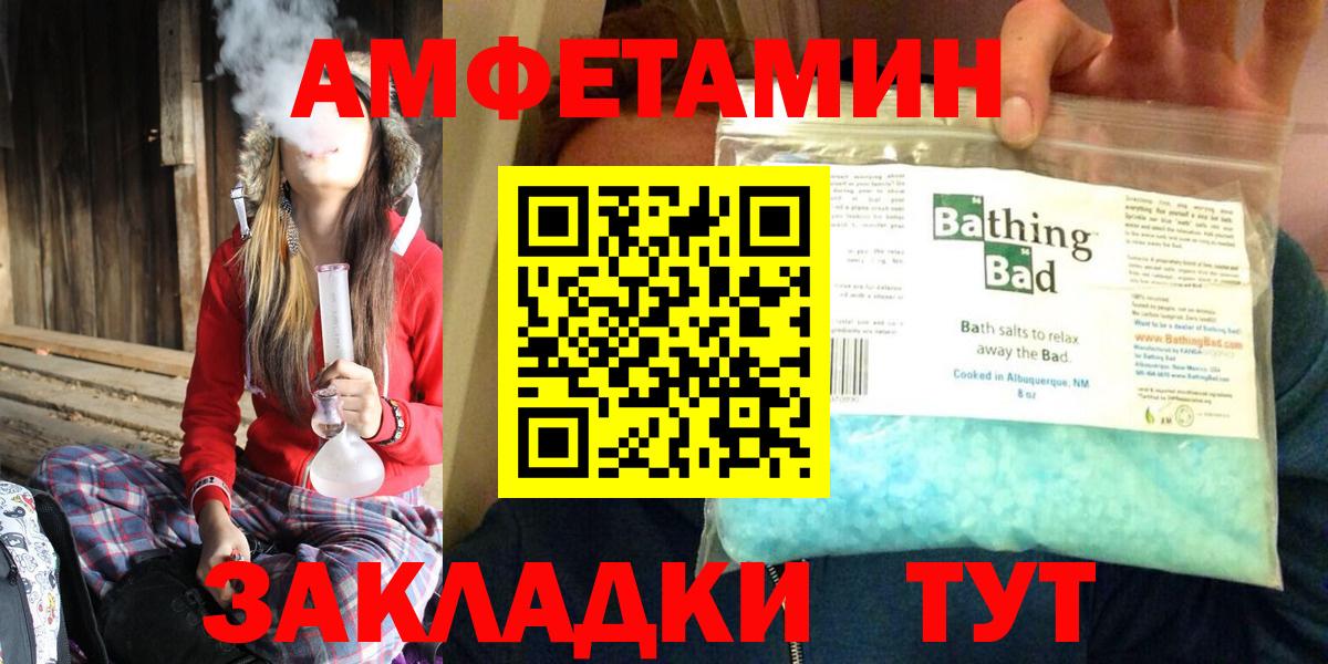 АМФЕТАМИН  Вход с VPN  Амфетамин  Amphetamine Premium  Киселёвск 