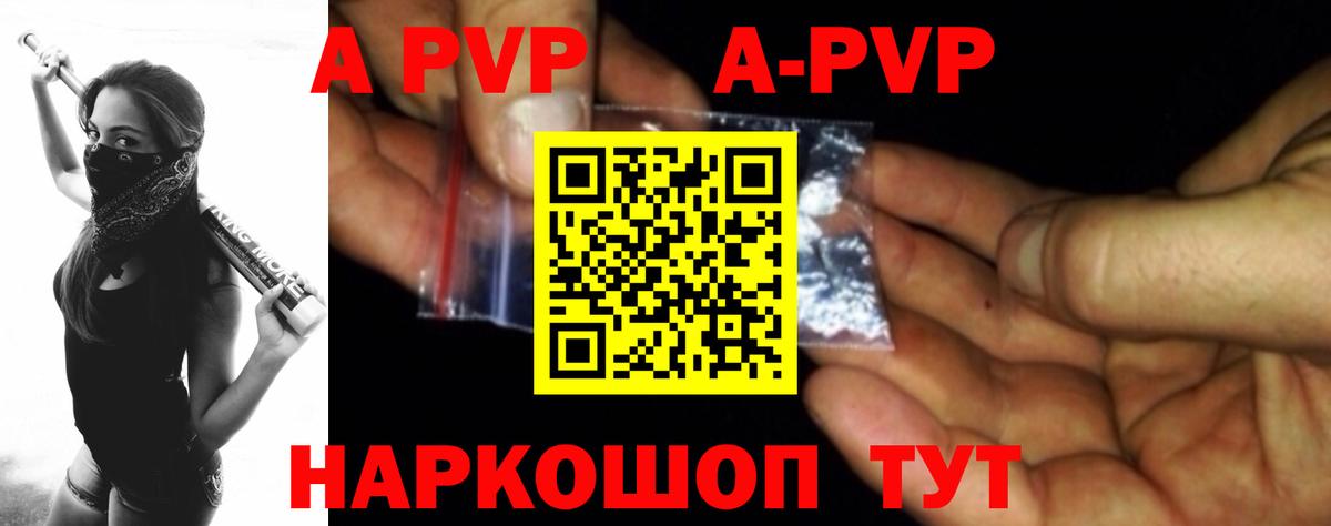 Альфа ПВП крисы CK Киселёвск