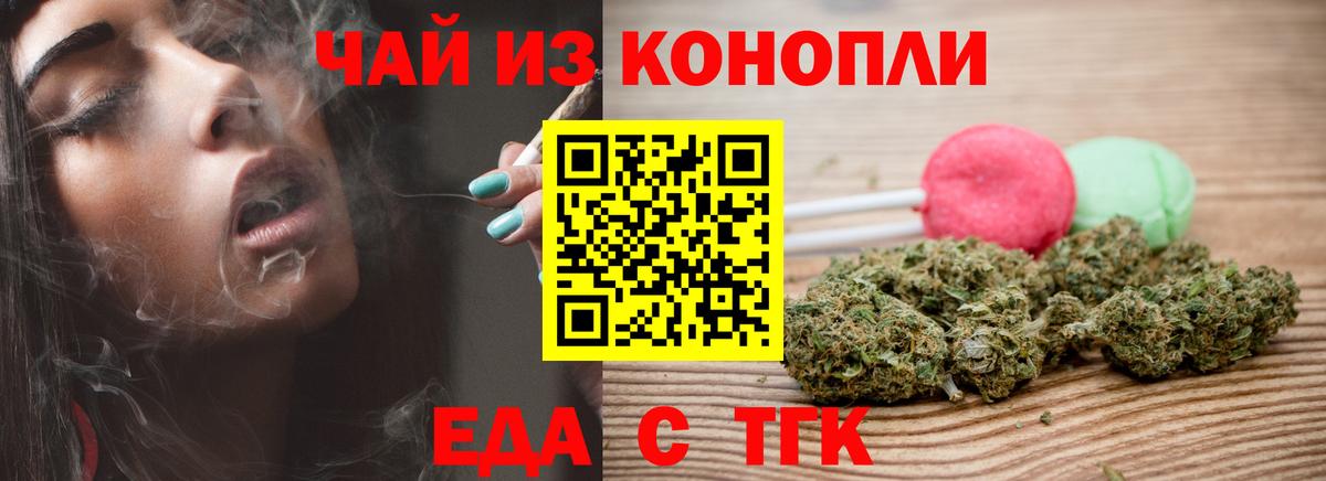 Печенье с ТГК конопля  Вход с VPN  Киселёвск 