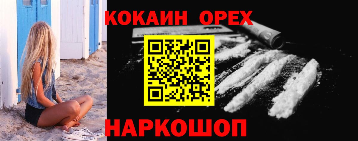 КОКАИН 98%  Кокаин 97%  COCAIN  Вход с VPN  Киселёвск 