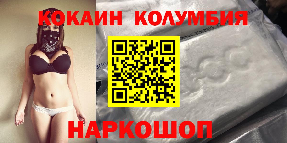 Кокаин 99% Киселёвск