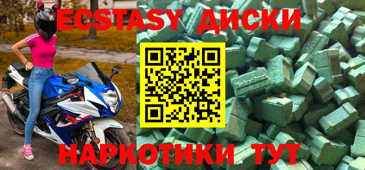 Ecstasy MDMA  Ecstasy  Киселёвск  Ecstasy MDMA  Вход с VPN 