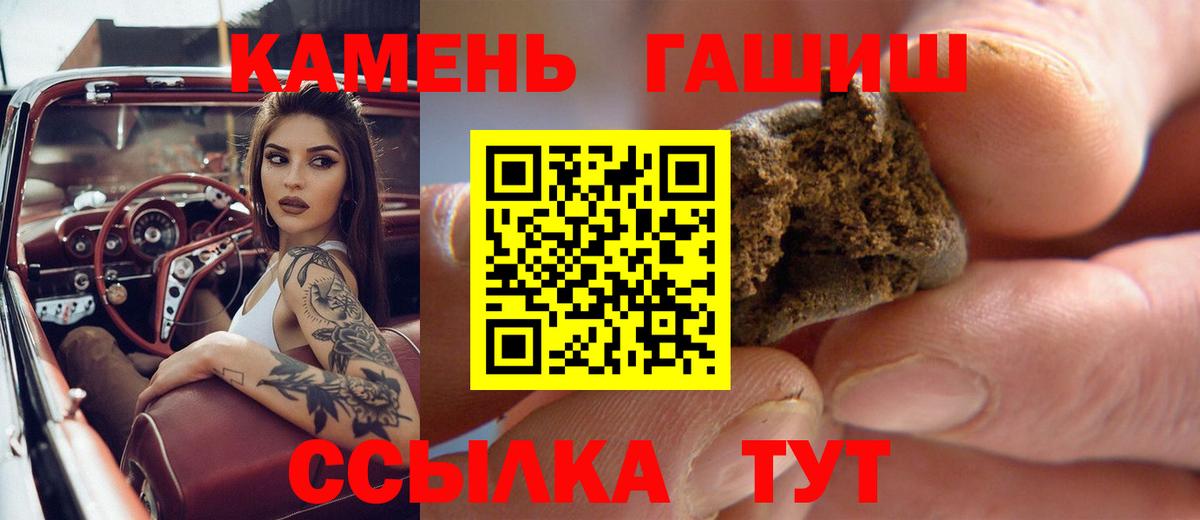 ГАШИШ Ice-O-Lator Киселёвск