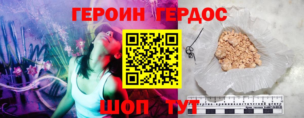 Киселёвск  Героин хмурый  Вход с VPN 