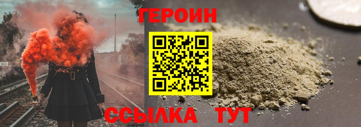 Героин герыч Киселёвск
