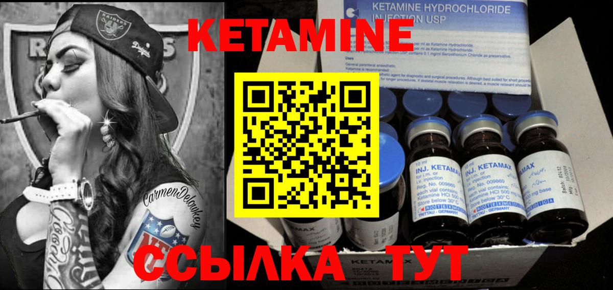 Киселёвск  кракен ONION  Вход с VPN  КЕТАМИН ketamine 