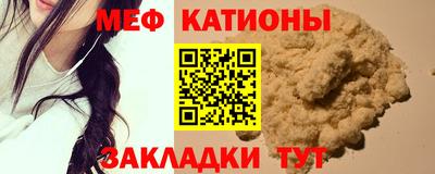 мескалин Краснокаменск