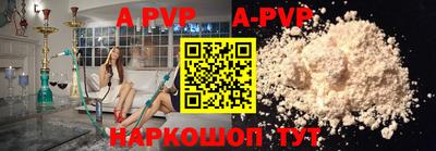 apvp Кунгур