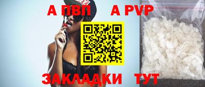 apvp Кунгур