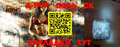 apvp Кунгур