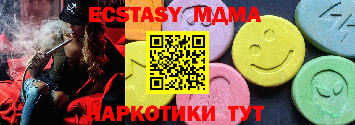 МДМА crystal  Вход с VPN  Киселёвск  МДМА  МДМА кристаллы 