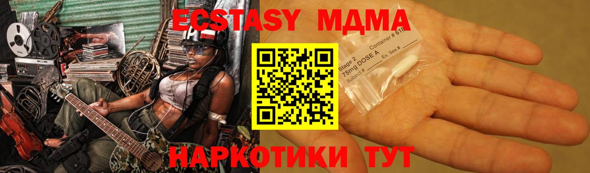 МДМА crystal Киселёвск