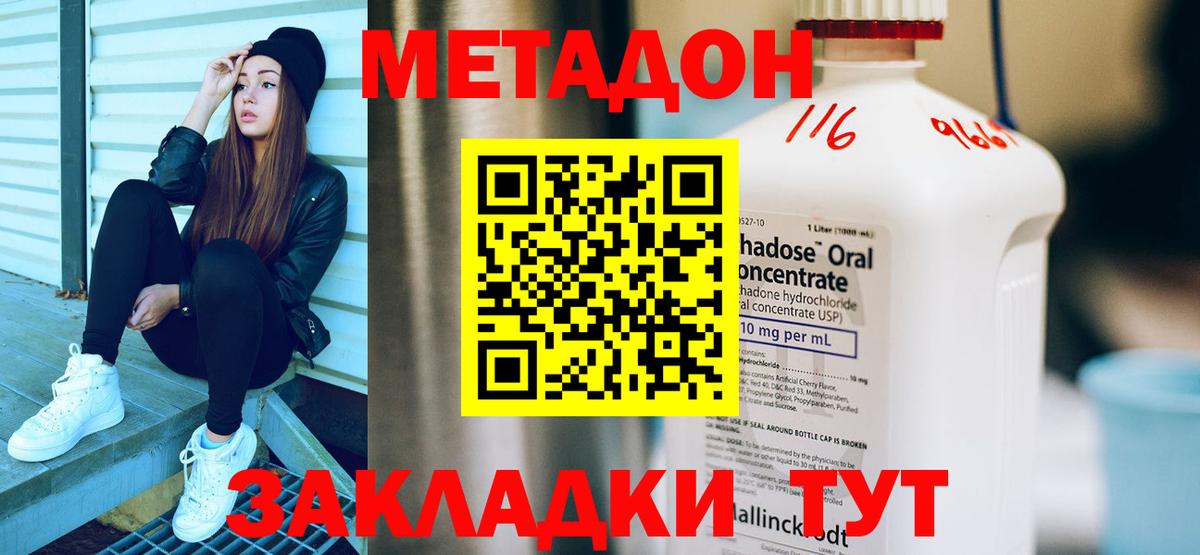 Метадон мёд Киселёвск