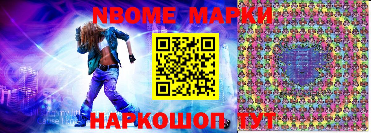 купить  цена  Вход с VPN  Киселёвск  Марки N-bome 1,5мг 