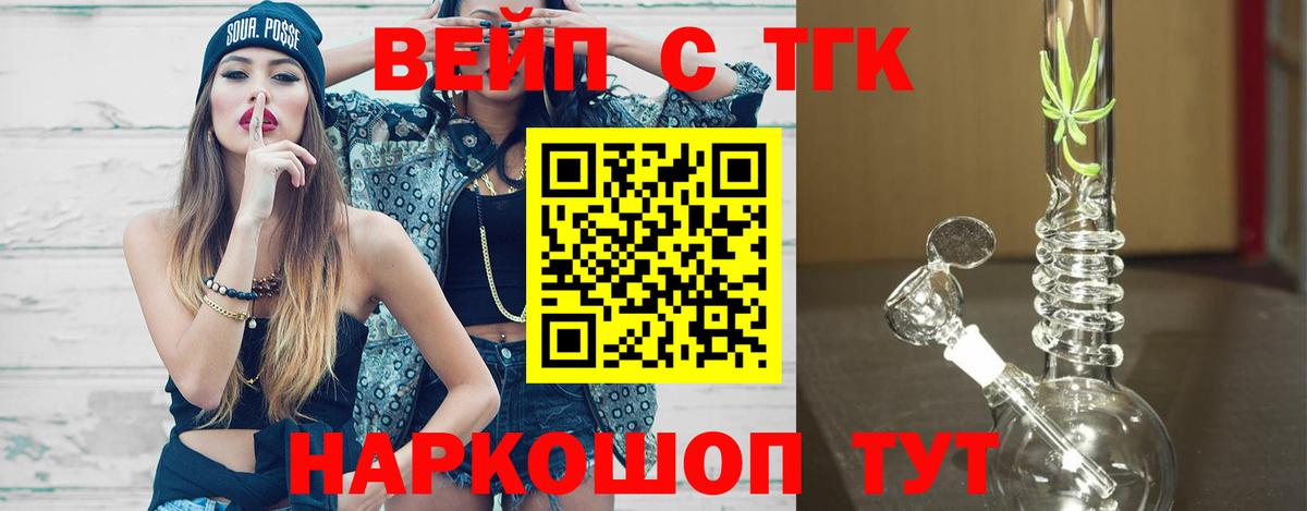 ТГК гашишное масло  магазин продажи наркотиков  Дистиллят ТГК вейп с тгк  Киселёвск  Вход с VPN 